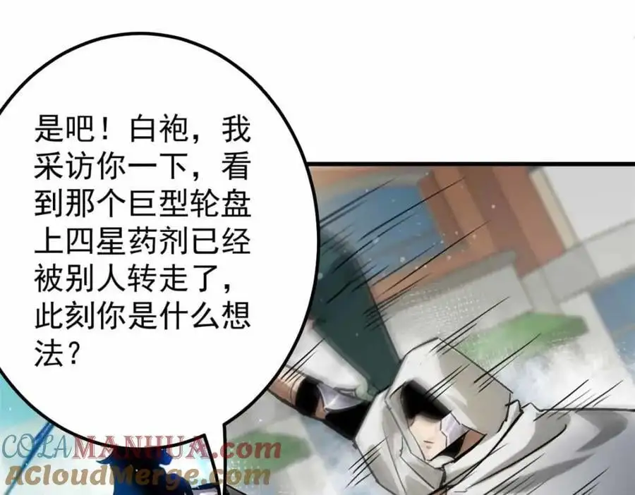 203 潘多拉毁灭弩 第17页