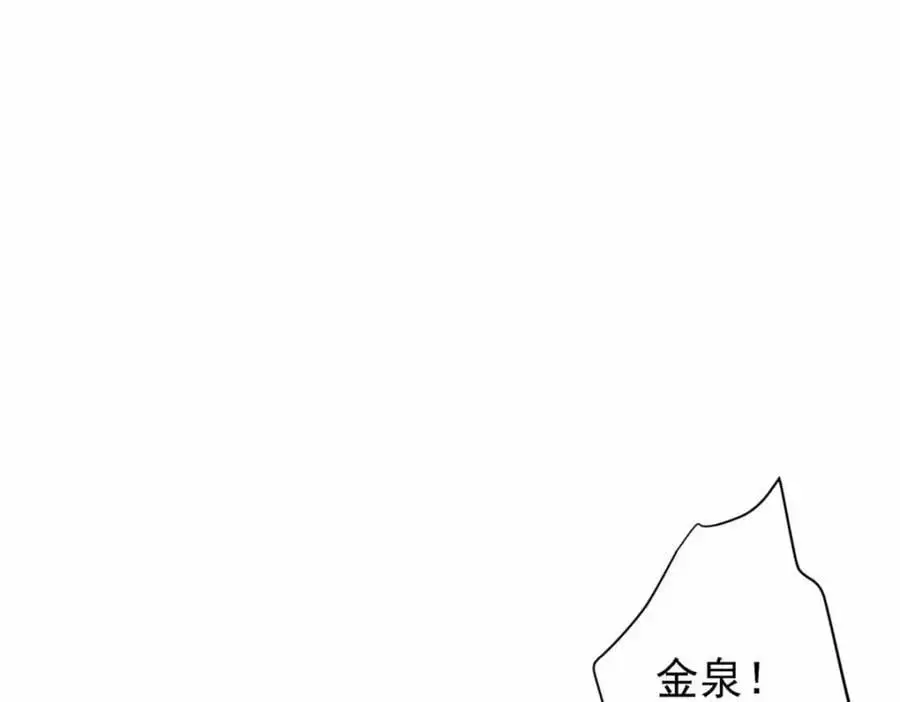 203 潘多拉毁灭弩 第20页