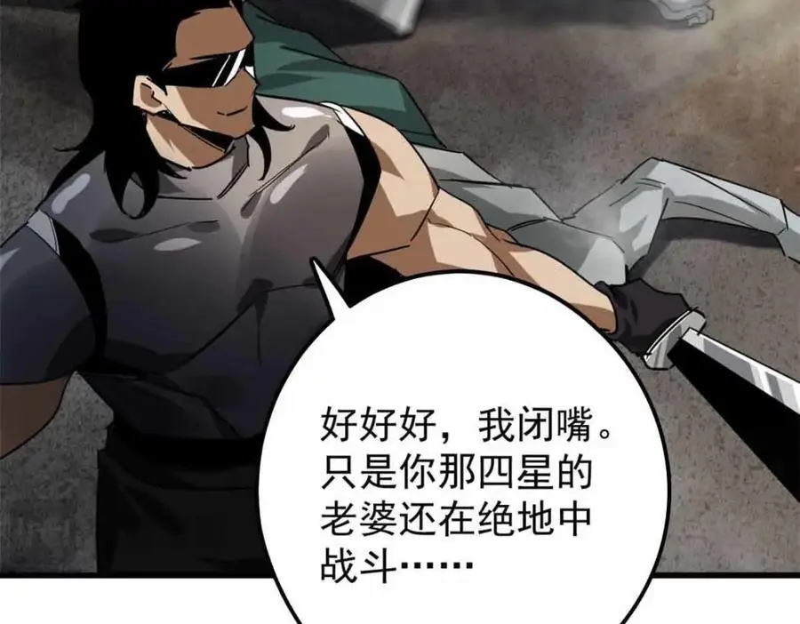 203 潘多拉毁灭弩 第23页