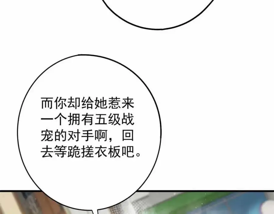 203 潘多拉毁灭弩 第24页
