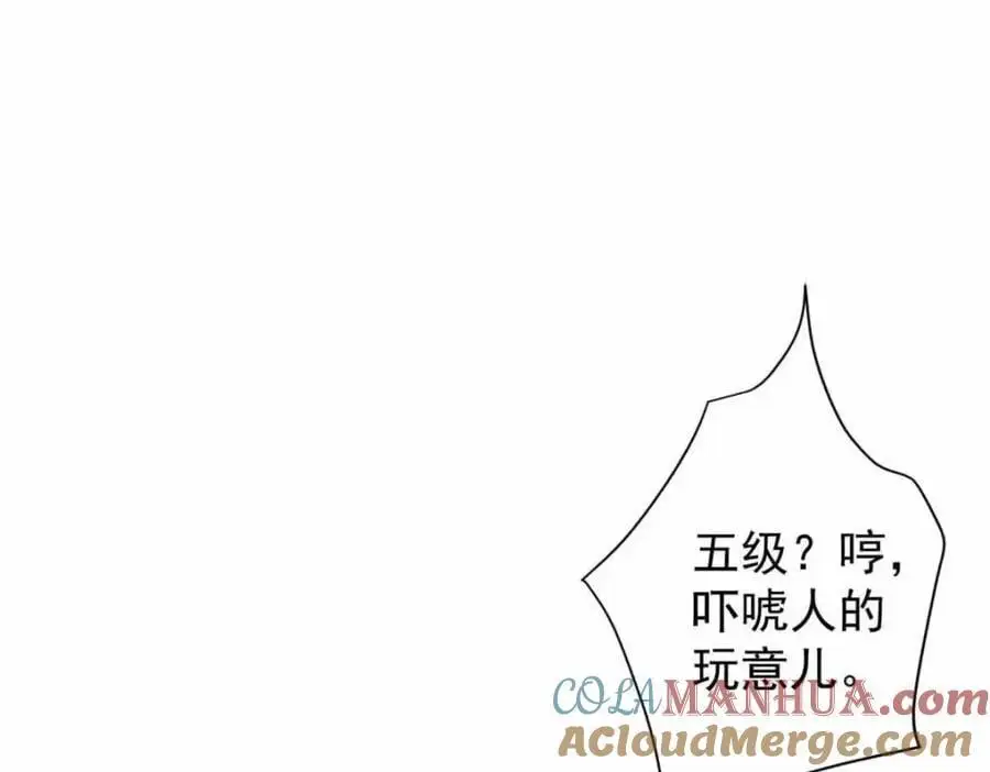 203 潘多拉毁灭弩 第29页
