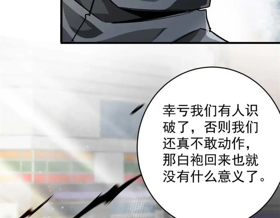 203 潘多拉毁灭弩 第32页