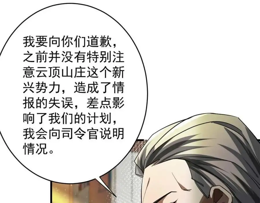 203 潘多拉毁灭弩 第38页