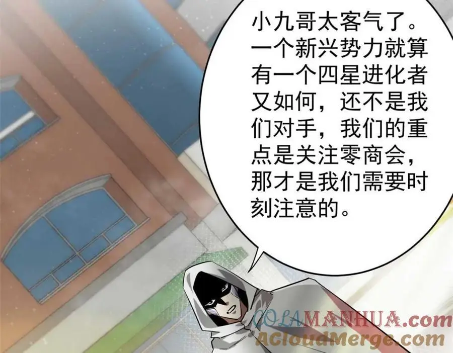 203 潘多拉毁灭弩 第41页