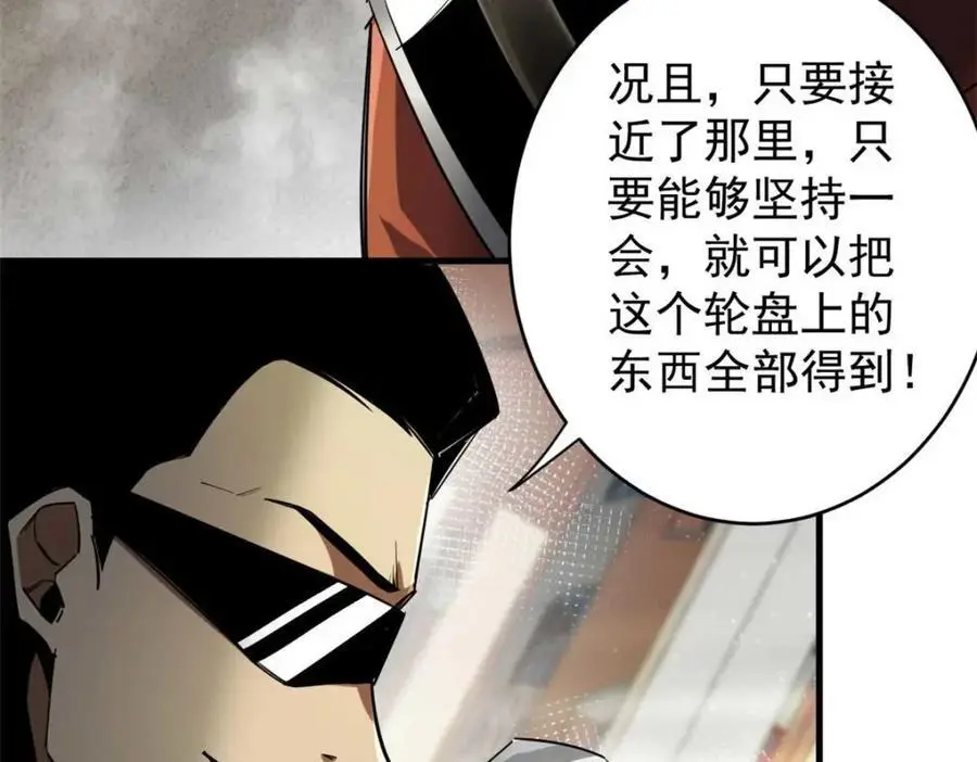 203 潘多拉毁灭弩 第44页