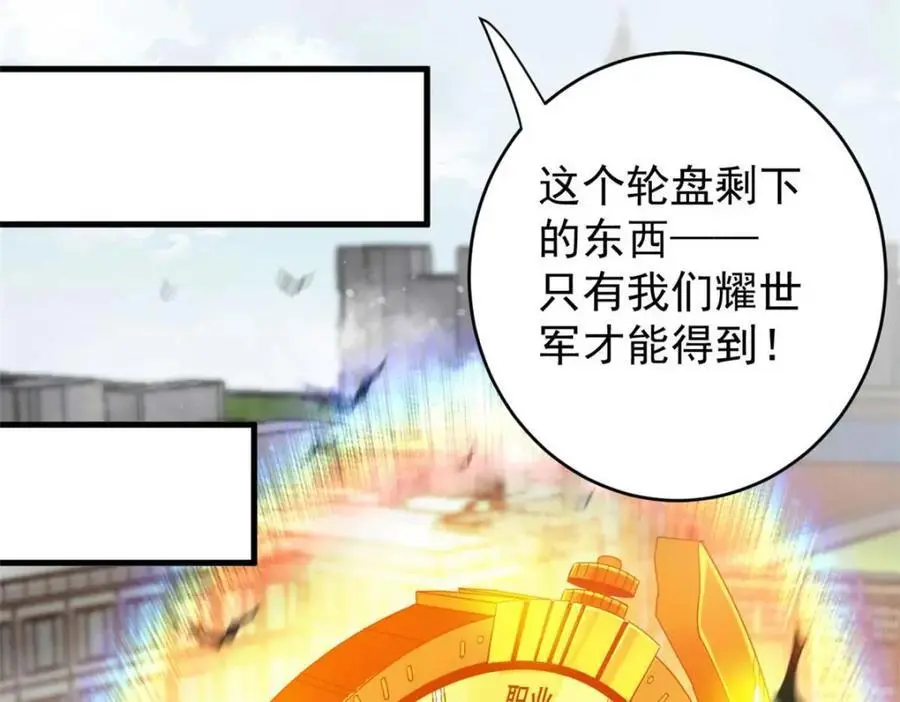 203 潘多拉毁灭弩 第47页