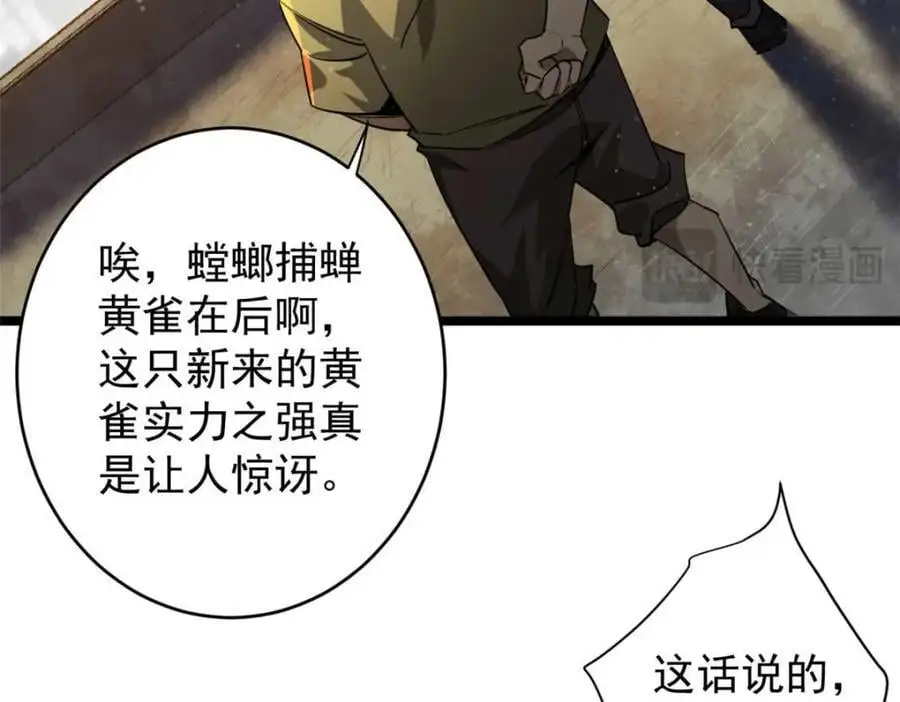 203 潘多拉毁灭弩 第54页