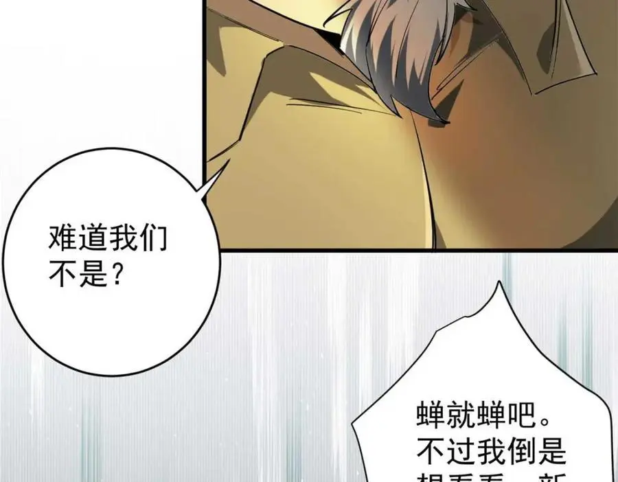 203 潘多拉毁灭弩 第59页