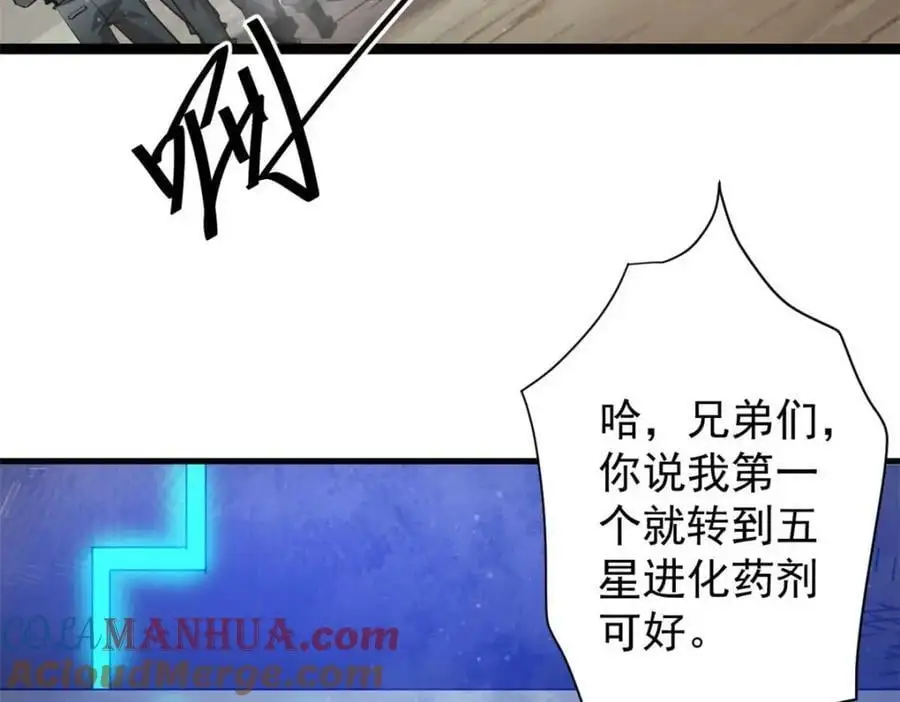 203 潘多拉毁灭弩 第69页