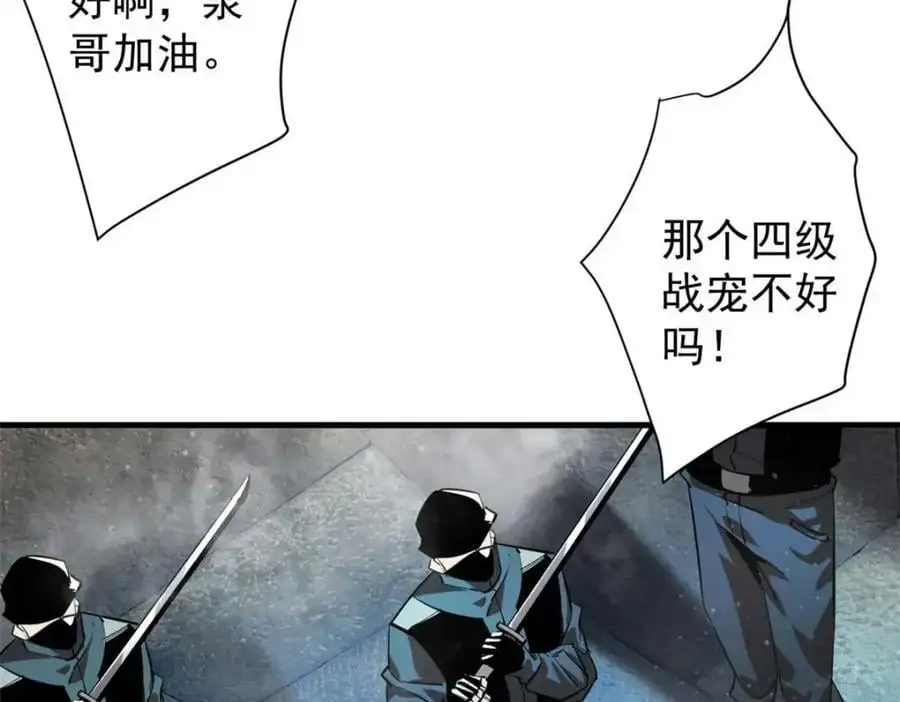 203 潘多拉毁灭弩 第72页