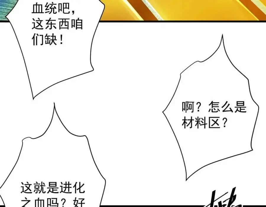 203 潘多拉毁灭弩 第75页