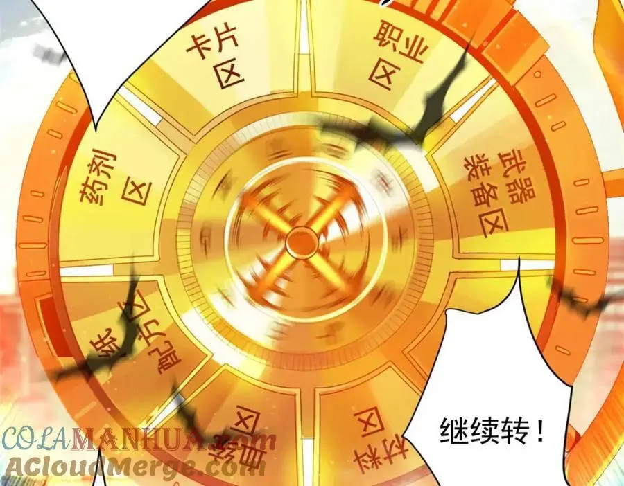 203 潘多拉毁灭弩 第77页