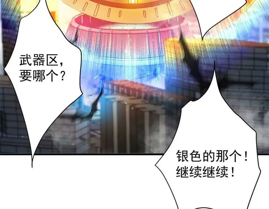 203 潘多拉毁灭弩 第78页