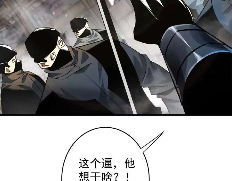 203 潘多拉毁灭弩 第84页