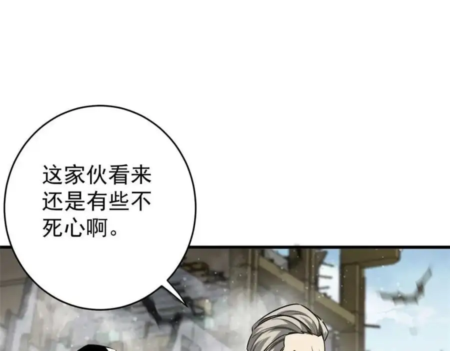 203 潘多拉毁灭弩 第95页