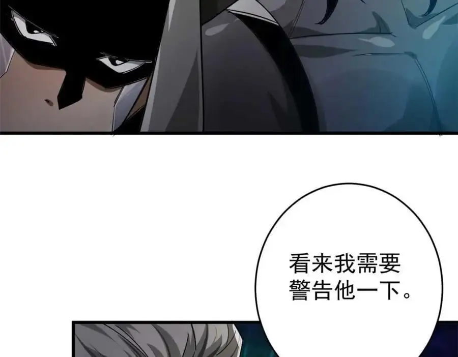 203 潘多拉毁灭弩 第98页