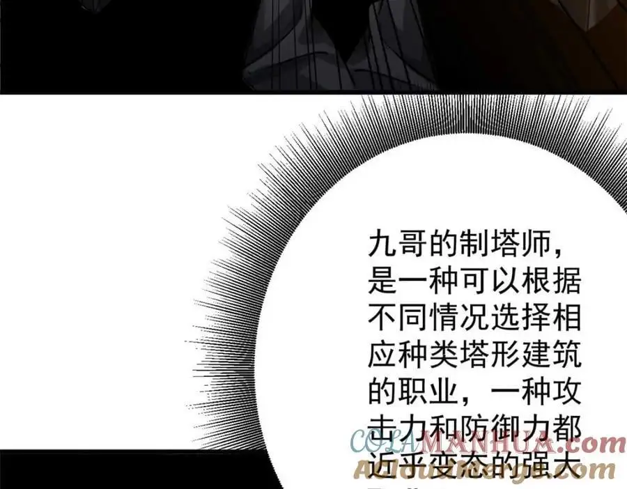 203 潘多拉毁灭弩 第113页