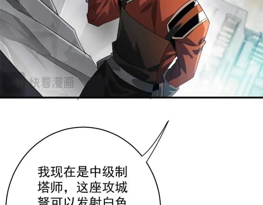 203 潘多拉毁灭弩 第116页