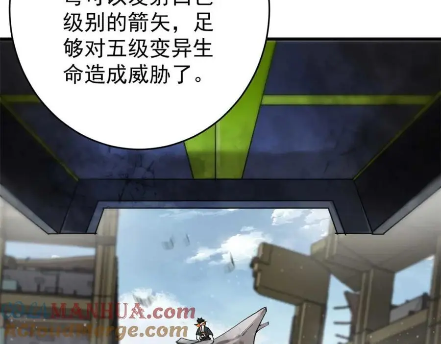 203 潘多拉毁灭弩 第117页