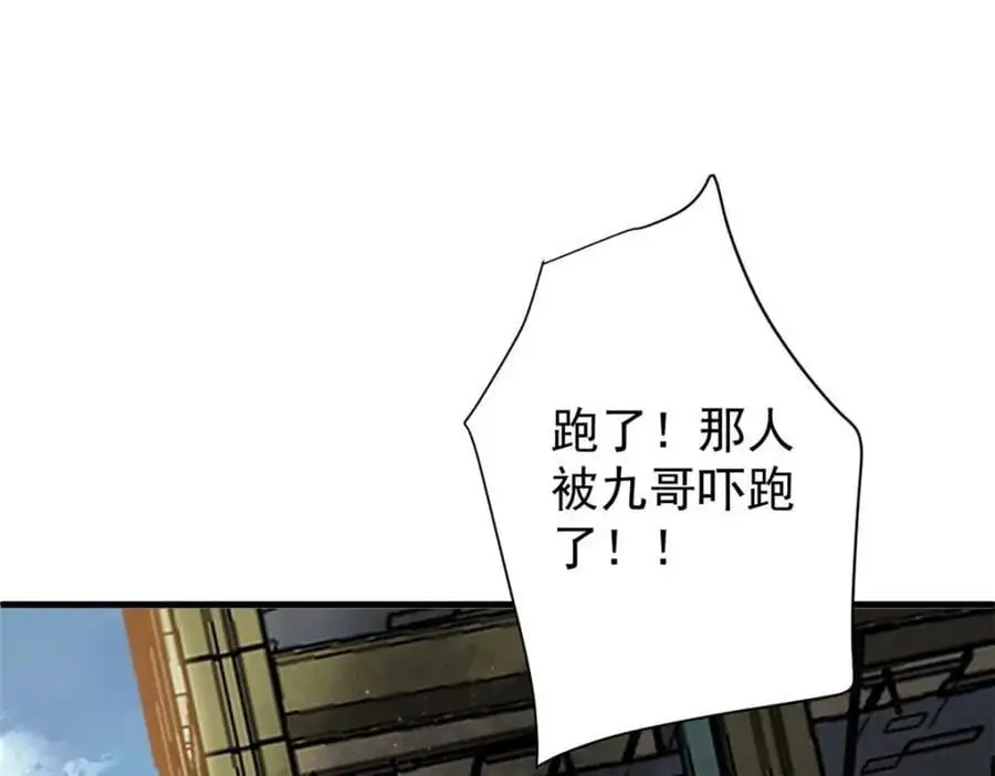 203 潘多拉毁灭弩 第122页