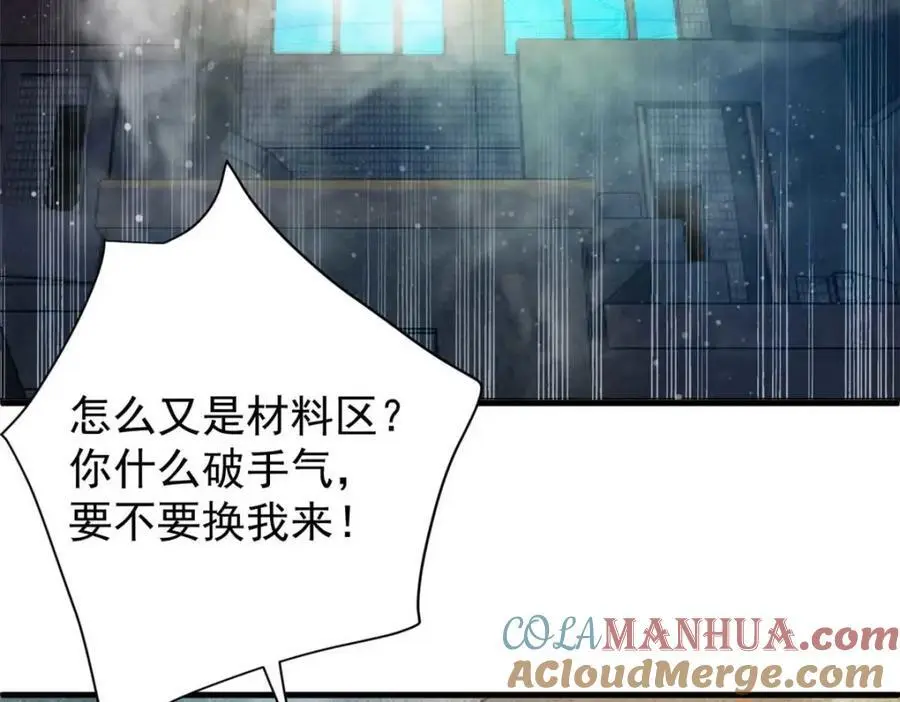 203 潘多拉毁灭弩 第129页