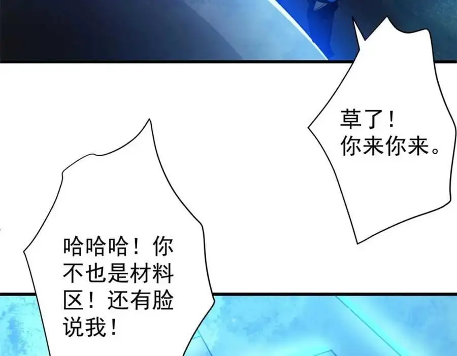 203 潘多拉毁灭弩 第132页