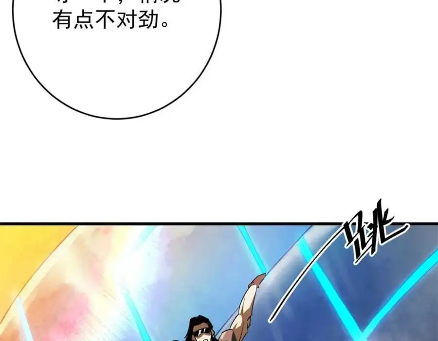 203 潘多拉毁灭弩 第140页