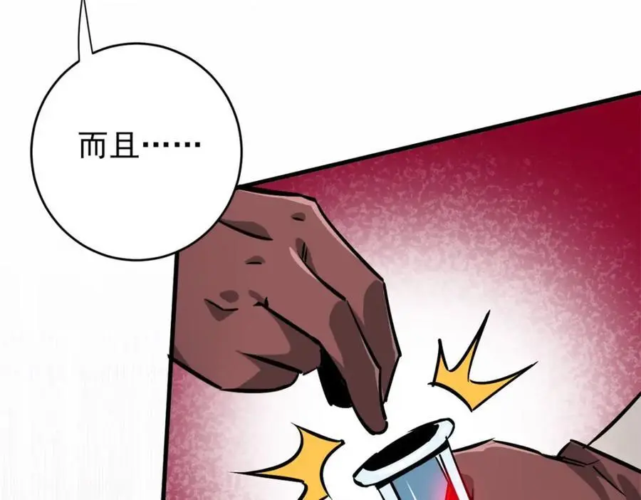 204 “朋友”的价值 第80页