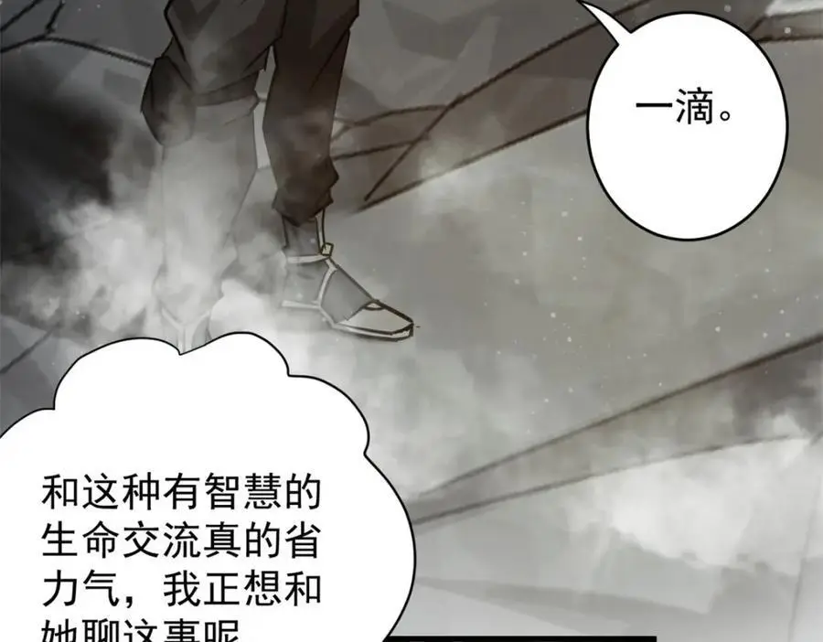 204 “朋友”的价值 第164页