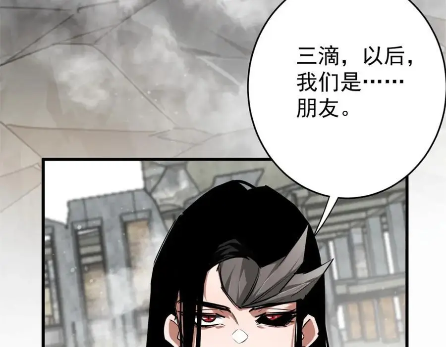 204 “朋友”的价值 第174页