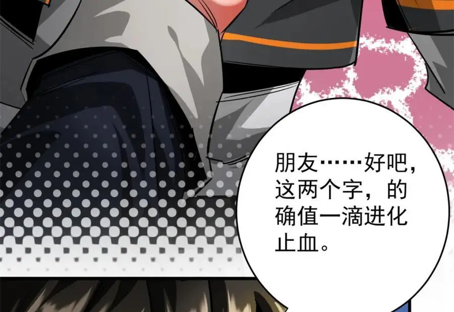 204 “朋友”的价值 第179页