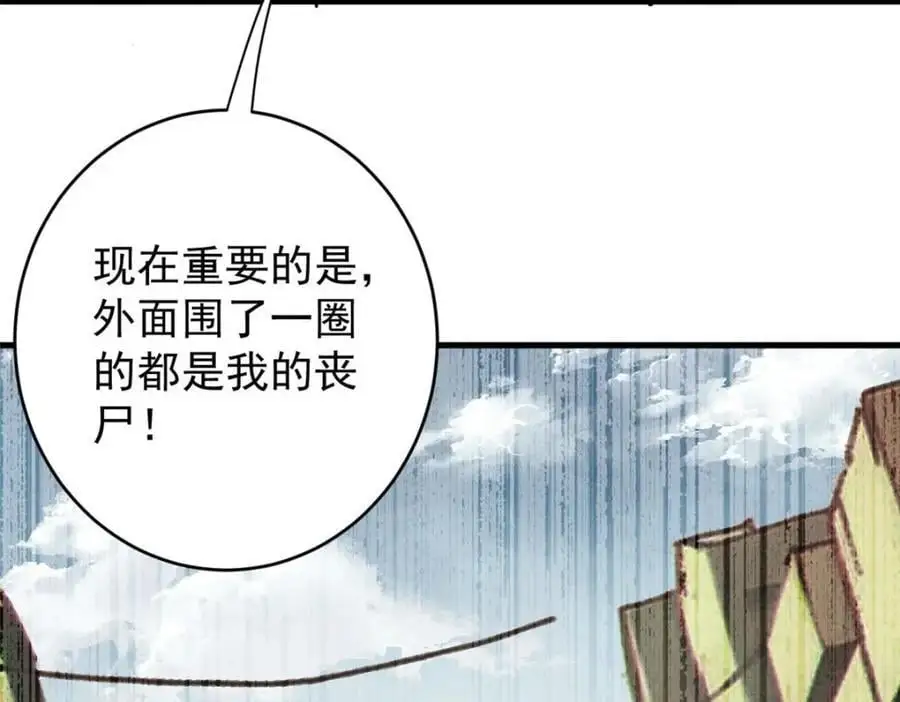 205 借势 第72页