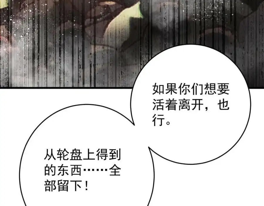 205 借势 第75页