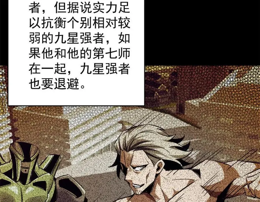 205 借势 第104页