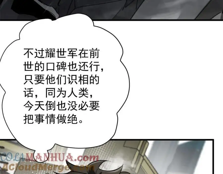 205 借势 第113页