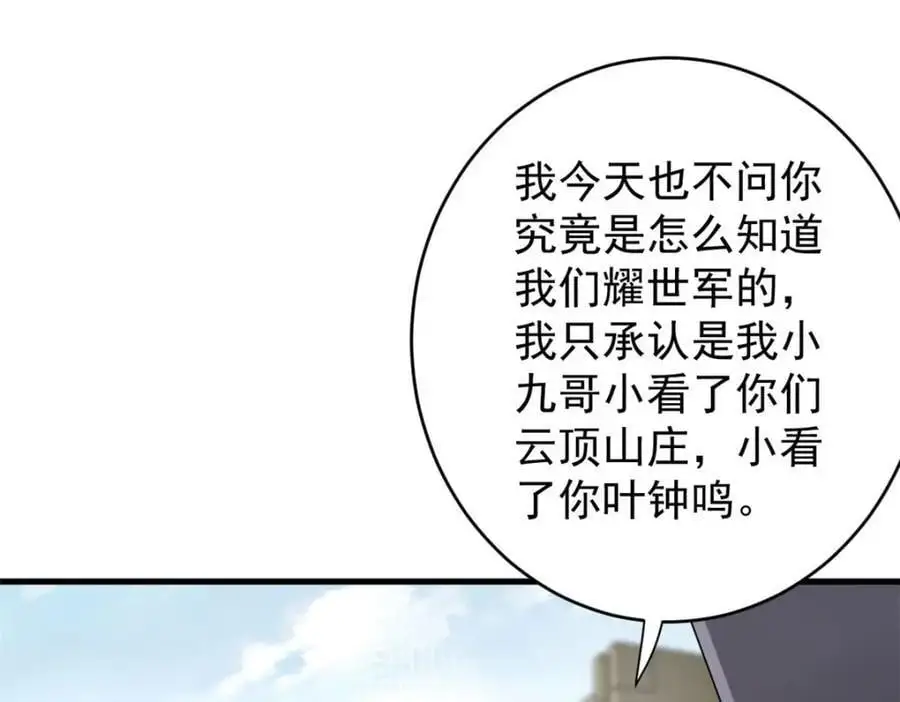 205 借势 第119页