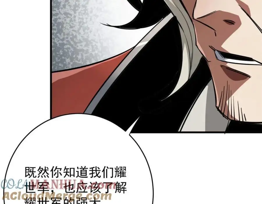 205 借势 第125页