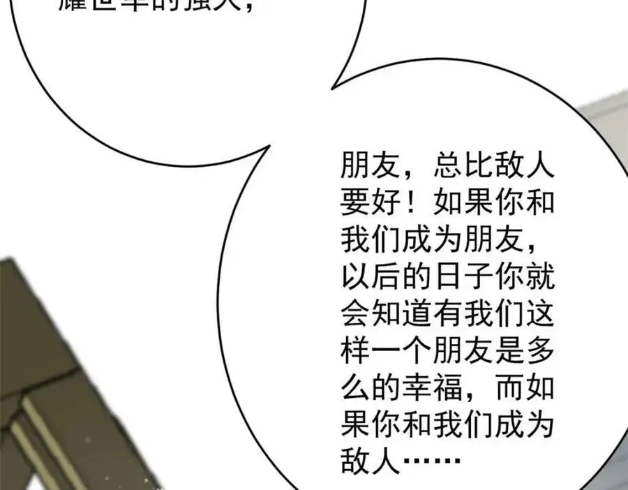 205 借势 第126页