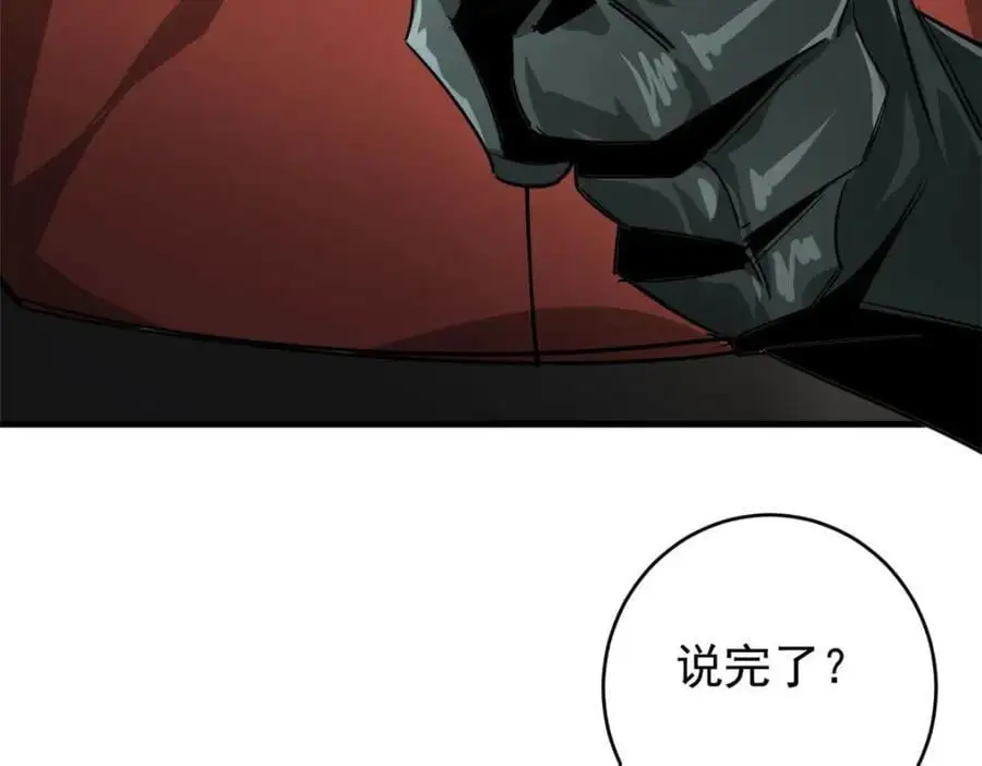 205 借势 第135页