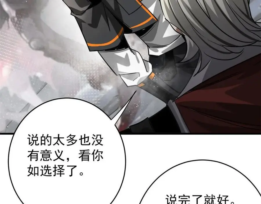 205 借势 第138页
