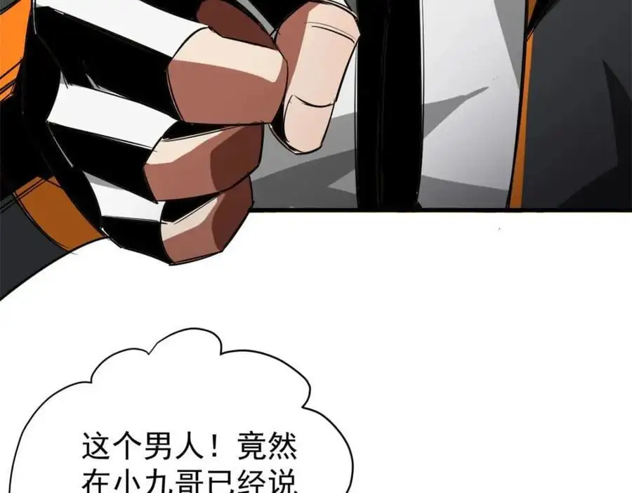205 借势 第143页