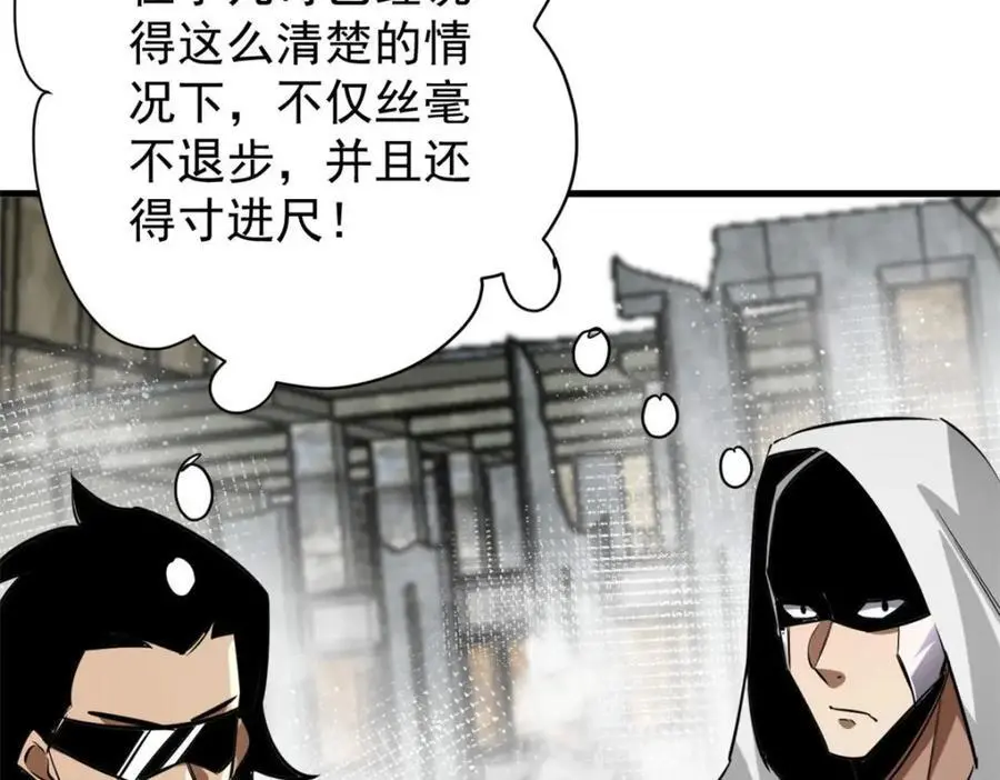 205 借势 第144页