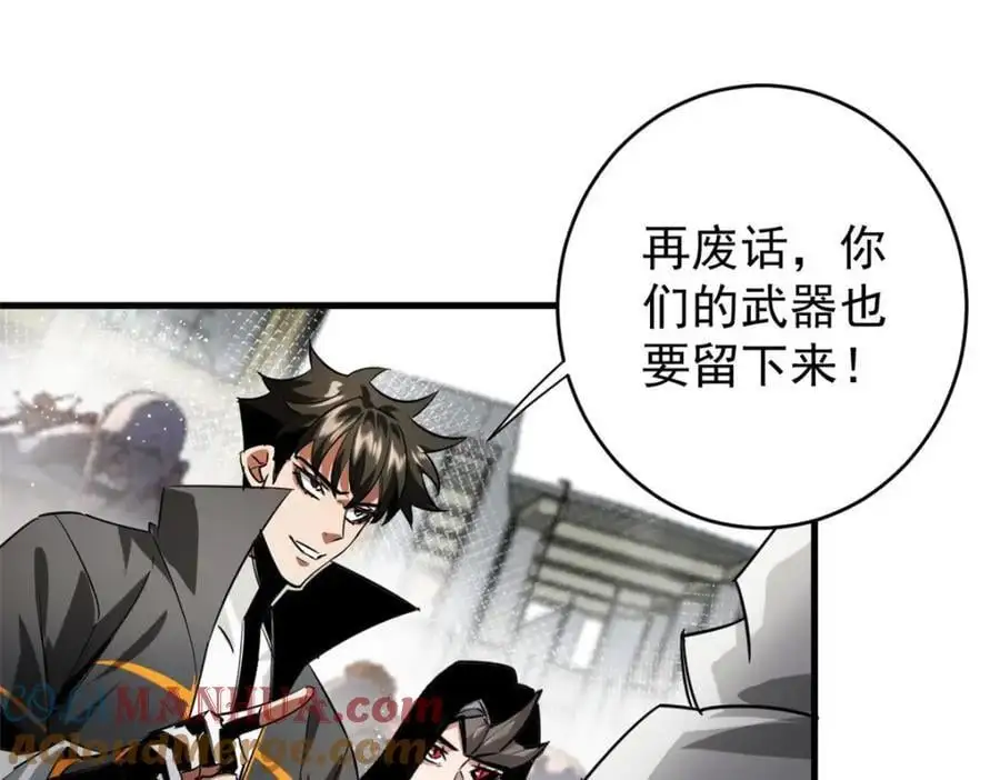 205 借势 第149页