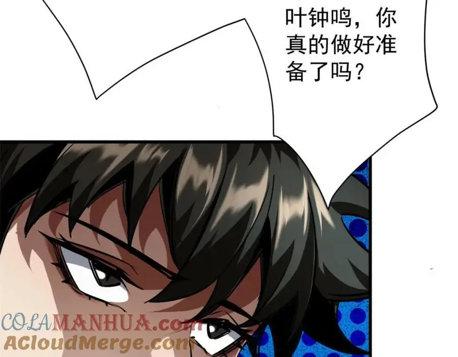 205 借势 第185页