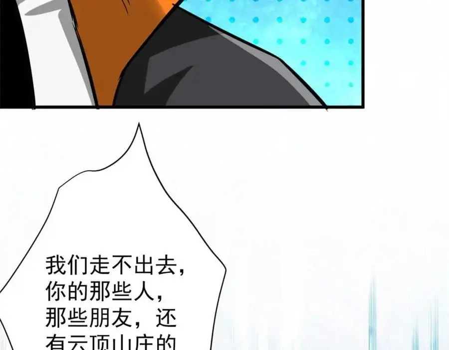 205 借势 第188页
