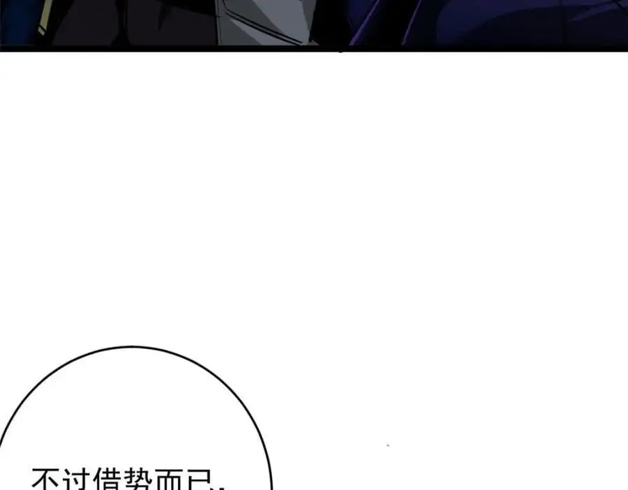 205 借势 第195页