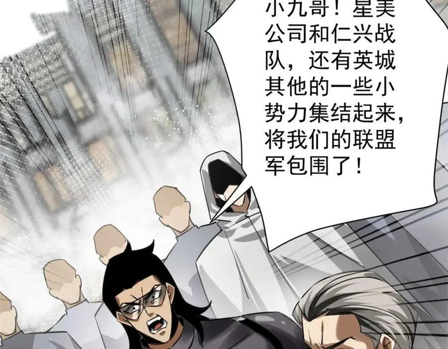206 魔晶手雷 第8页