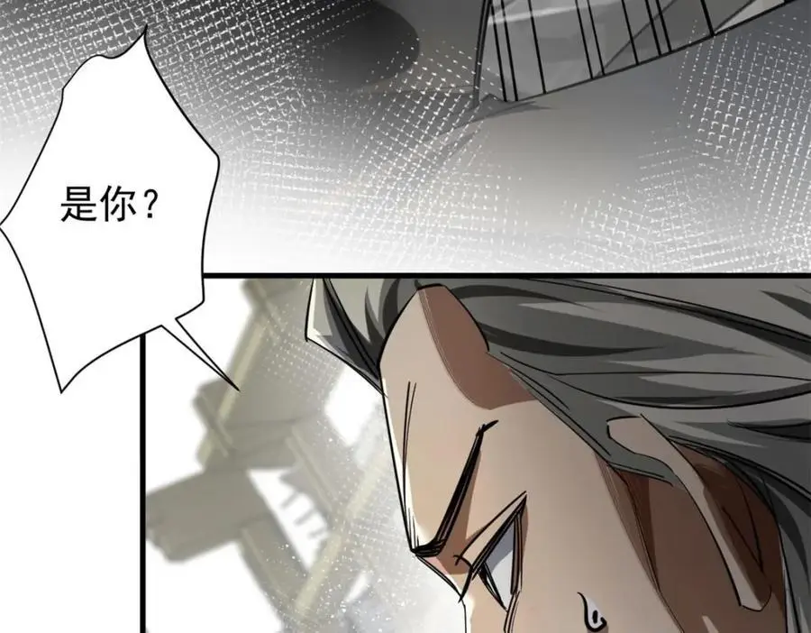 206 魔晶手雷 第12页