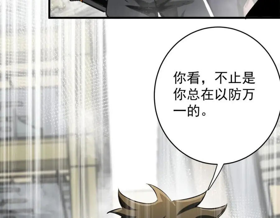 206 魔晶手雷 第15页