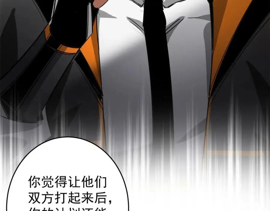 206 魔晶手雷 第18页